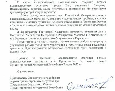 В письме говорилось что в город