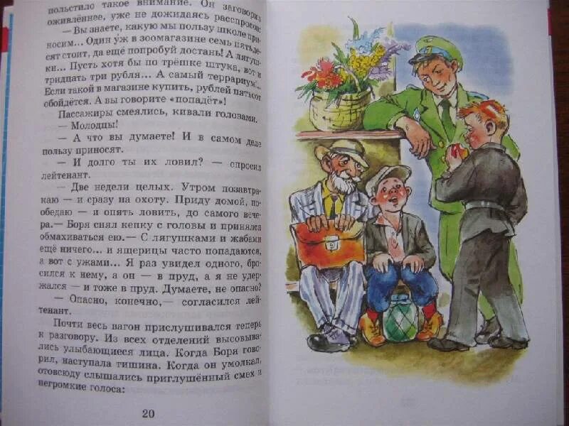 Рассказы для 3 класса Внеклассное чтение. Рассказы для 3-4 класса Внеклассное чтение. Книги для 3го класса Внеклассное чтение. Рассказ по внеклассному чтению 3 класс. Рассказы носова 3 класс внеклассное чтение