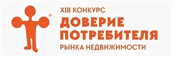 Доверие покупателей. Доверие потребителя. Конкурс доверие потребителя. Конкурс доверие потребителя 2022. Доверие потребителей знак.