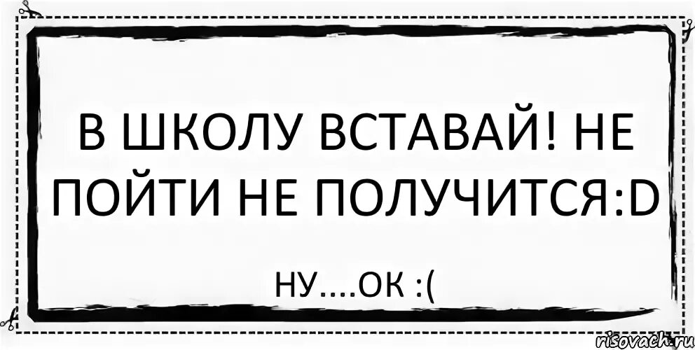 Вставай в школу. Шарик вставай пойдем красть у русских деньги. Шарик Проснись пошли. Пошли красть у русских деньги. Пошли красть