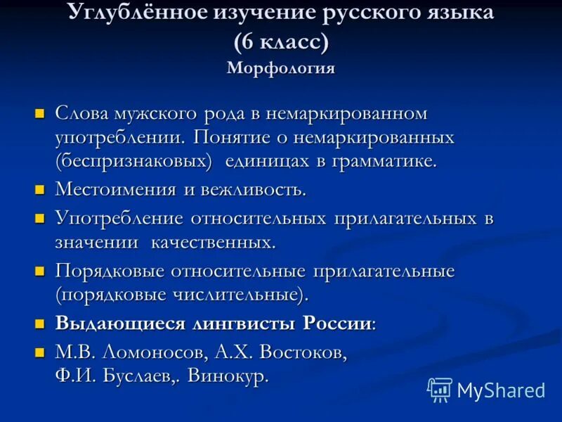 морфологический разбор слова 6 класс существительное. морфология это в русском языке. морфологический разбор разбор глагола 6 класс образец. морфология самостоятельные и служебные части речи кратко. что изучает морфология.