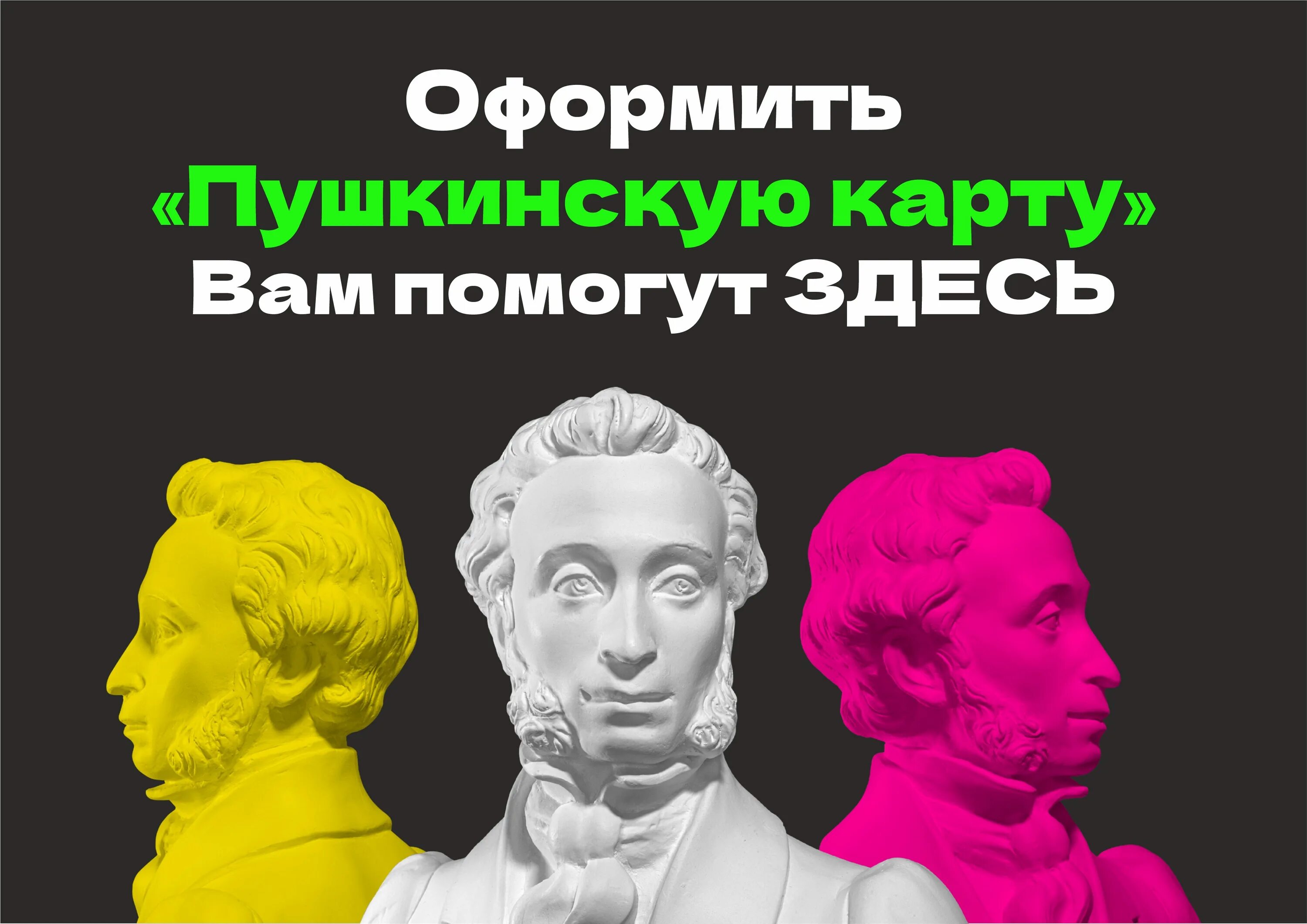 Пушкинская карта. Мероприятие по Пушкинской. Пушкинская карта мероприятия. Пушкинская карта музей. Проведение мероприятий по пушкинской карте