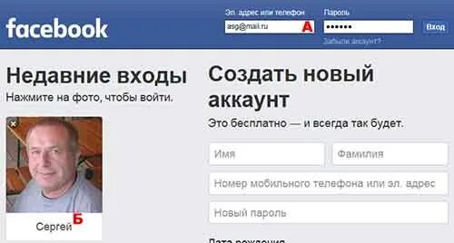 Фейсбук моя страница. Facebook регистрация. Фейсбук вход без регистрации. Фейсбук моя страница войти на свою. Фейсбук вход одноклассники