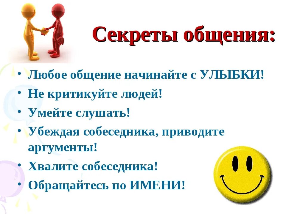 Нужен собеседник