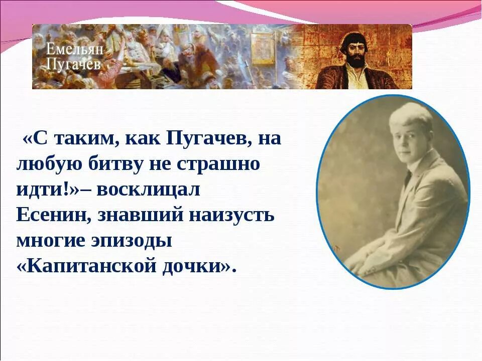 Пугачёв есенина образ. Пугачев в поэме есенина образ. Портрет пугачева а с есенин пугачев. Образ пугачева есенин пугачев. Есенин поэма "пугачев" образ пугачева.