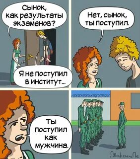 Шутка основанная на игре