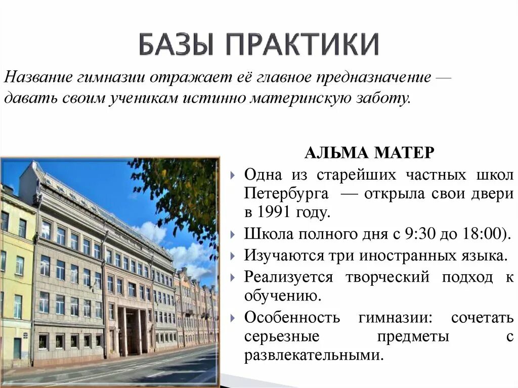 Гимназия 14 ейск внутри. Полное наименование гимназии. Учителя 10 гимназии тверь. 1 гимназия казань гафури. Г.