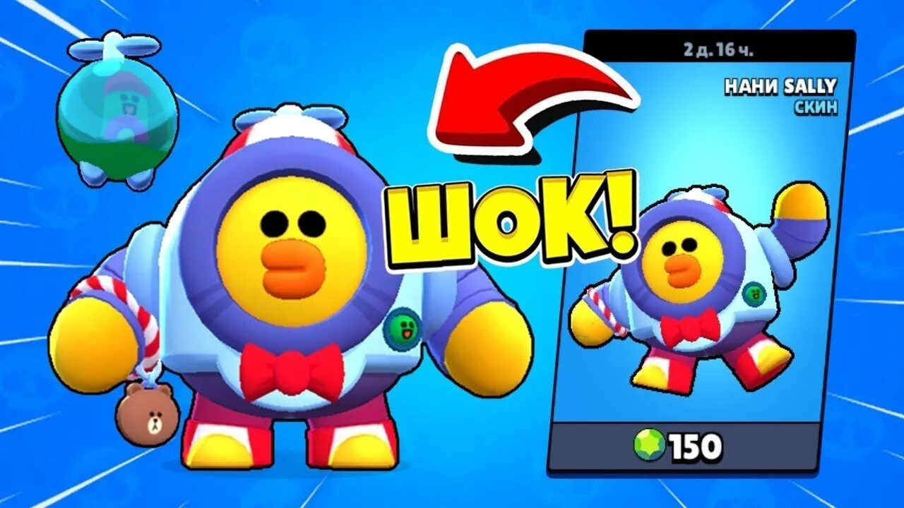 Браво старс персонажи нани. Нани brawl stars. Нани скины бравл. Скин на нани sally. Нани скины бравл.