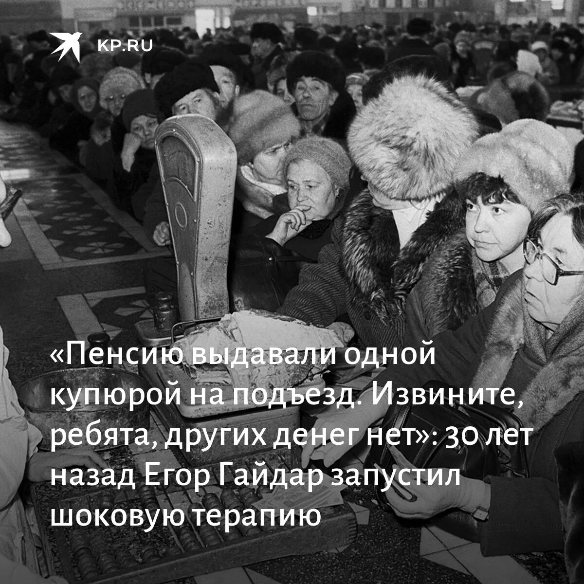 2 января 1992 г. 2 января 1992 года с либерализации цен. 2 января 1992 года. 1 января 1992 года. указ ельцина 2 января 1992 года либерализация цен.