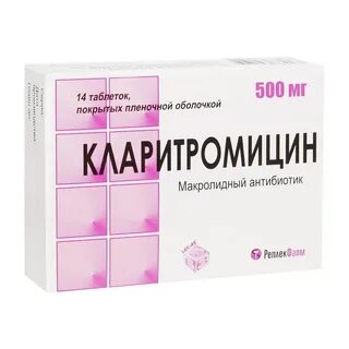 Антибиотик кларитромицин отзывы