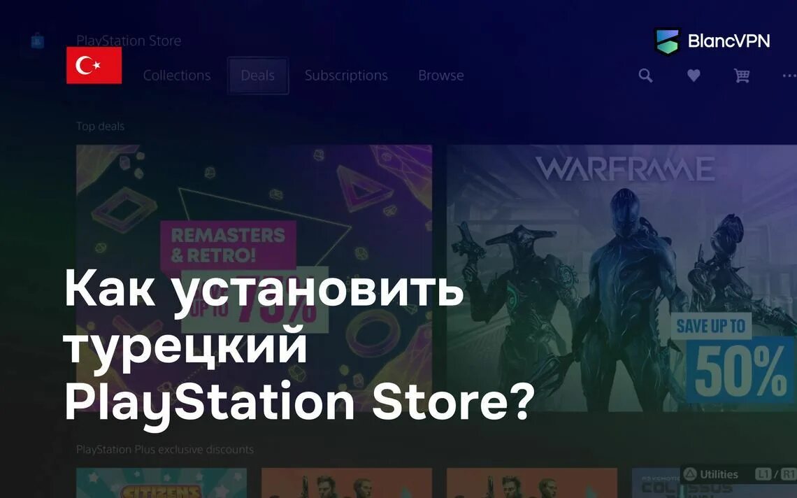 Турецкий аккаунт. Турецкий аккаунт PLAYSTATION. Турецкий аккаунт PLAYSTATION 5. Как создать турецкий аккаунт. Турецкий аккаунт подписка игры