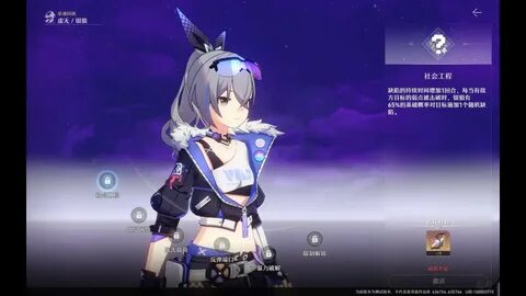 崩 坏 星 穹 铁 道 银 狼 星 魂 介 绍.