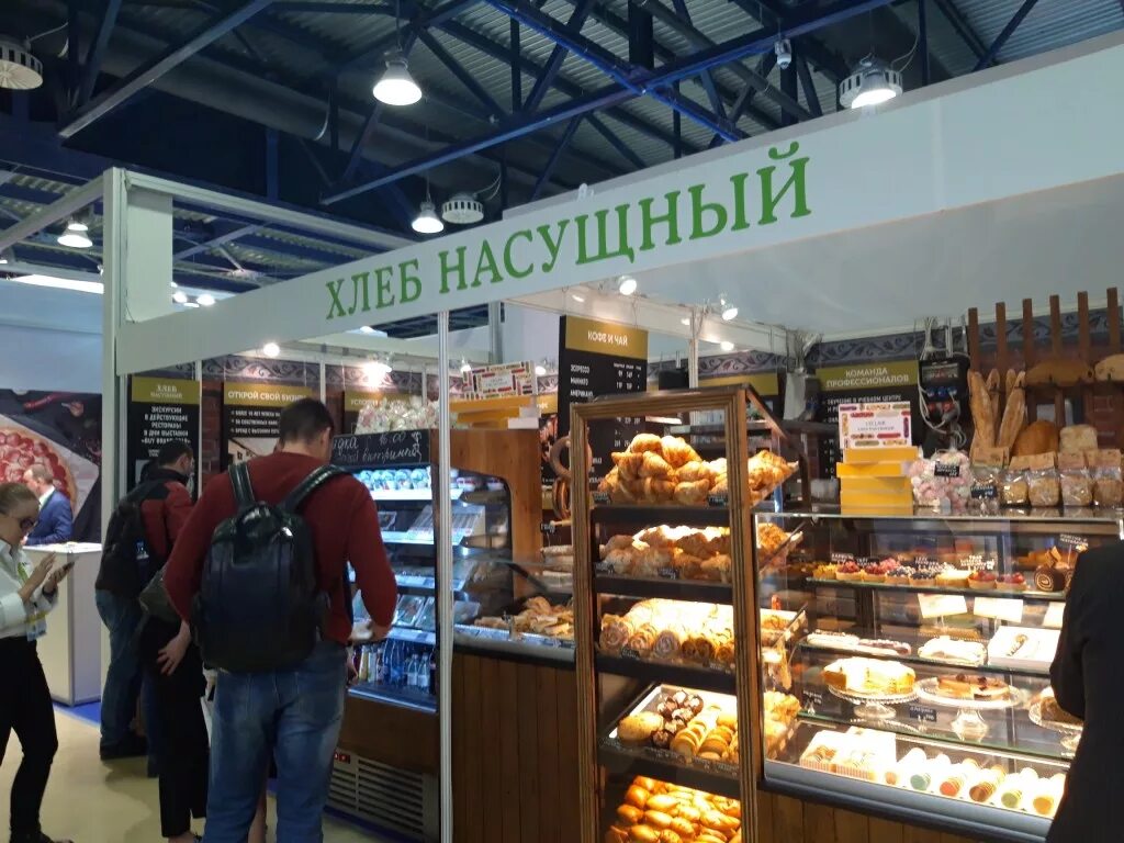 Хлеб насущный кейтеринг. Хлеб насущный кейтеринг
