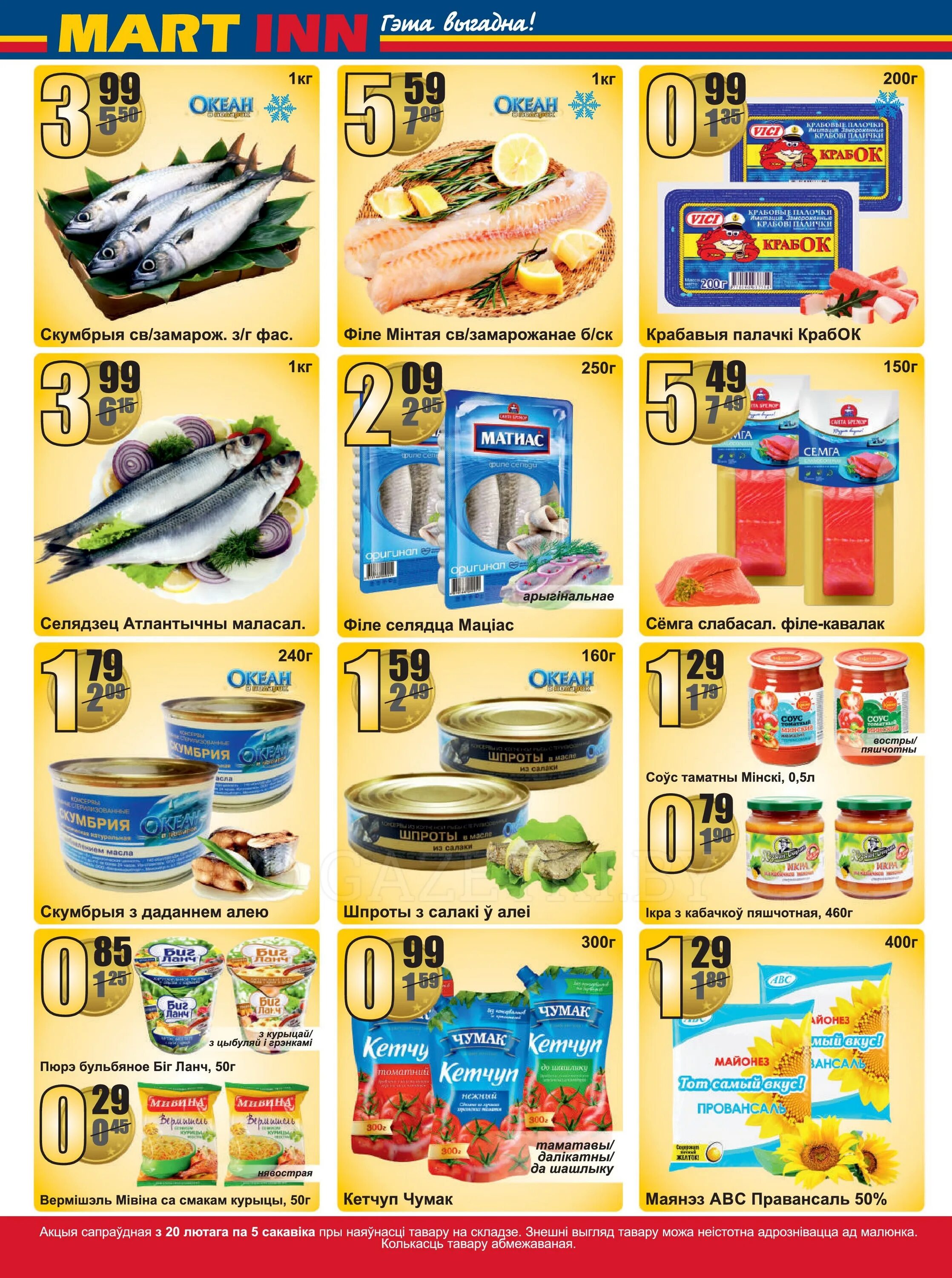 жодино белмаркет. доброном. доброном каталог товаров и цены. скидки в магазине грин брест. акции и скидки жодино.