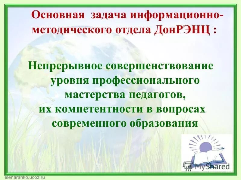 совершенствование профессионального мастерства педагога