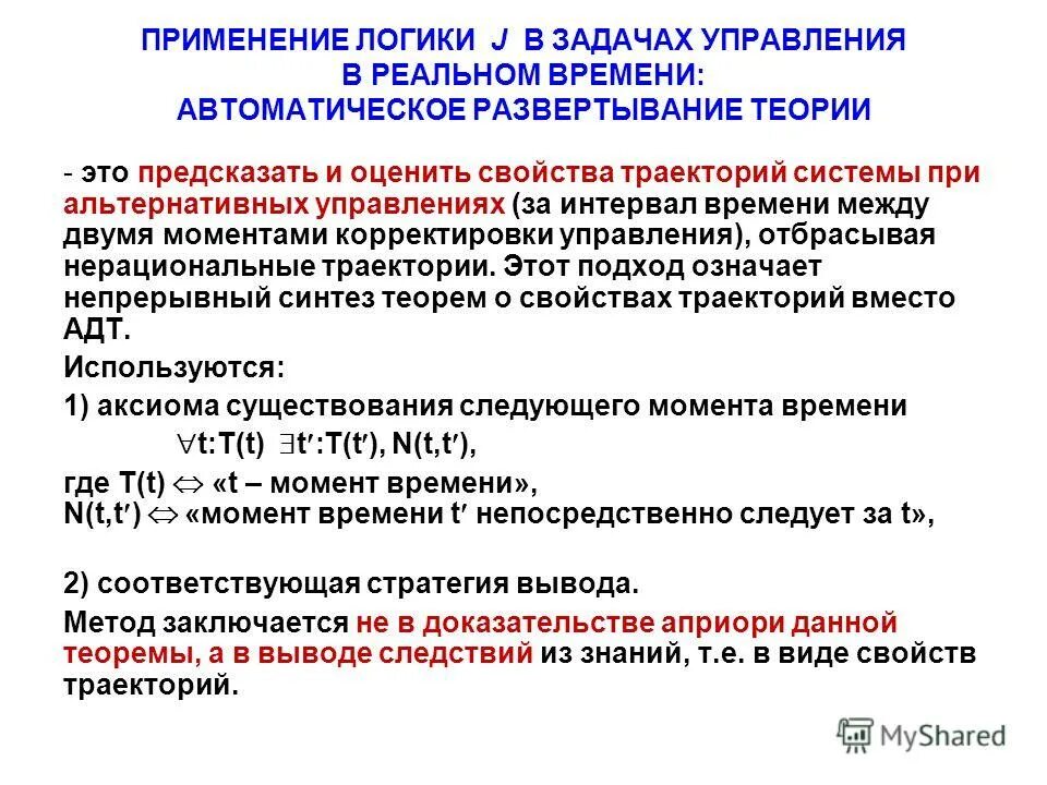 Язык управления заданиями. Язык управления заданиями