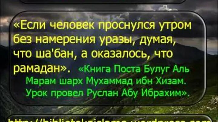 Держание уразы. Намерение на уразу. Намерение на пост Ураза. Сунна намерение на уразу. Намерение на месяц Рамадан.