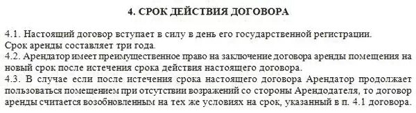 Формулировка неопределенный срок. Формулировка неопределенный срок