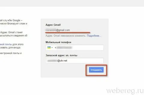 Как узнать mail по номеру телефона