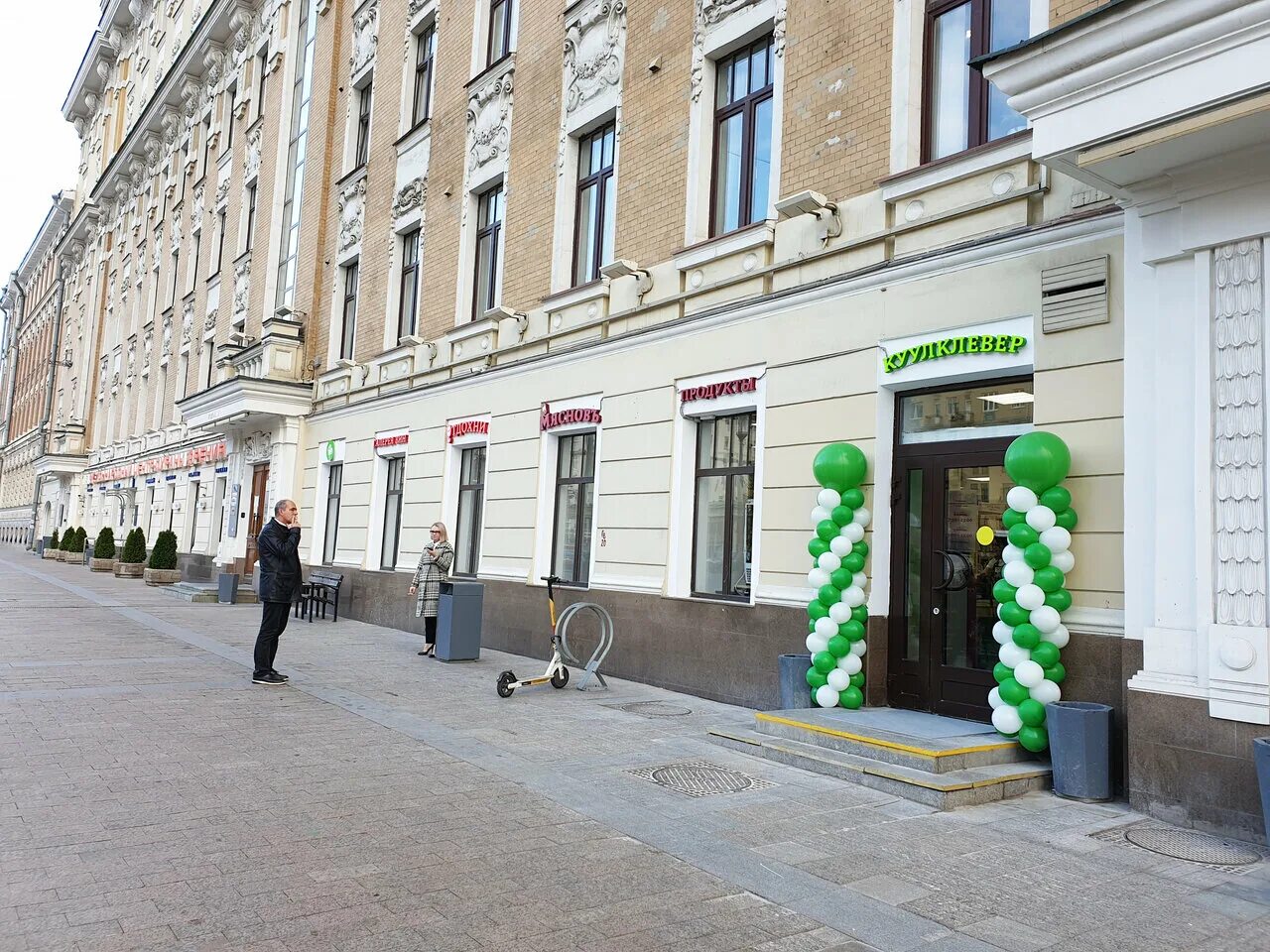 Ул пречистенка 40 2с2. Ул. Пречистенка 40/2. Ул. Ул пречистенка 40 2с2.