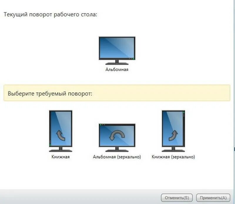 Поверни экран вертикально. Клавиши перевернуть экран на компьютере windows 10. комбинация клавиш переворота экрана windows 10. сочетание клавиш для поворота экрана windows 10. как повернуть монитор на 90 градусов горячие клавиши.