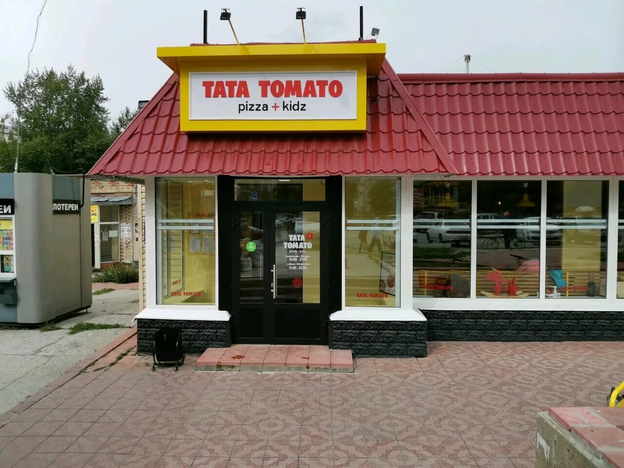 Томато рязань заказать пиццу. Тато томато. Пиццерия томато калуга. Томато тула меню. Тато томато.