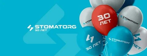 Стоматорг