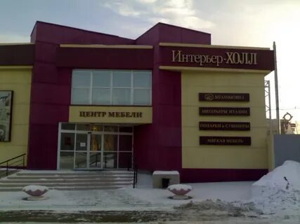 Магазин холл