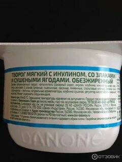 Творог мягкий калорийность