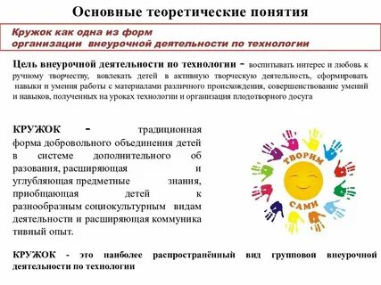 Добровольные объединения по интересам