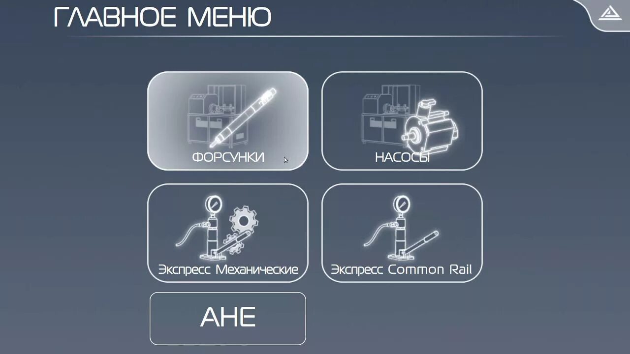 Easy solutions. Тестер для форсунок common Rail Diesel easy Express Tester. Diesel easy Express Tester Plus. Степ 3 Коммон рейл. Diesel easy расшифровка.