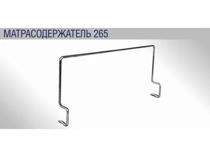 Ограничитель матраса для кровати