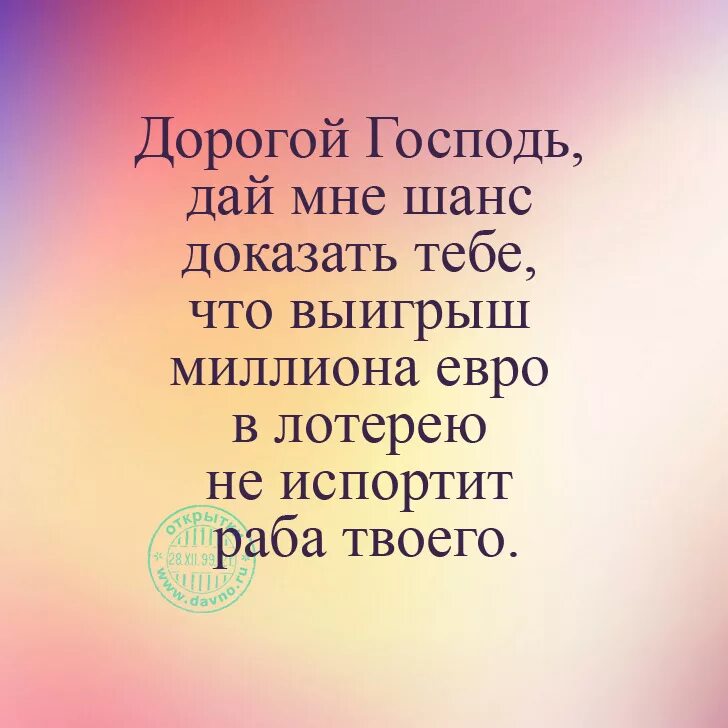 Дорогой Господь. Дай мне шанс. Дай мне шанс любимая. Дорогие Господа. Последний поцелуй дай мне шанс все исправить