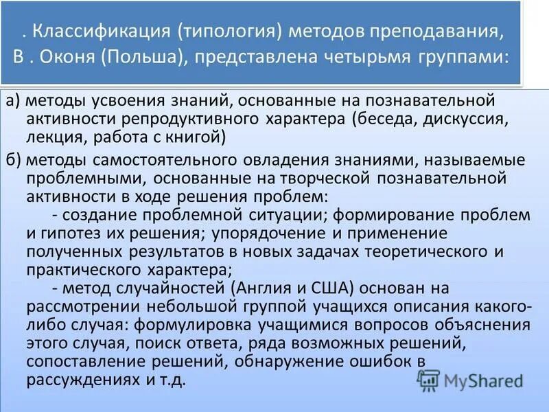 Классификация типологии жертв. Классификация типологии жертв