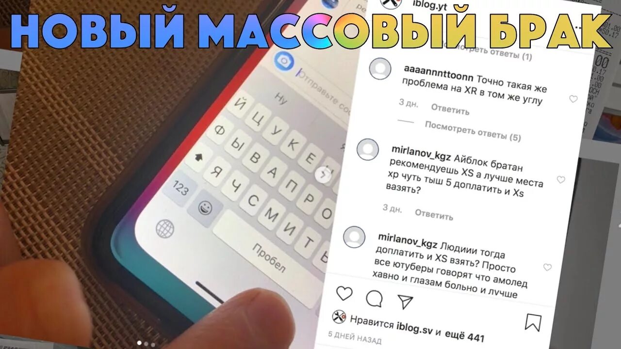 Айфон 11 полосы на экране. Брак дисплея iphone 11. Брак дисплея iphone 11 XR. Брак экрана iphone XR. Iphone 11 брак экрана.