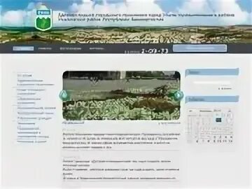 Сайт отдела учалы