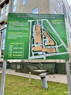 Богородский вал 8 индекс