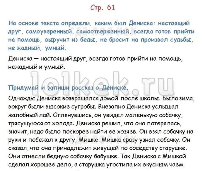 Вопросы для детей по творчеству драгунского. Письмо дениске кораблеву. Иллюстрации к книге драгунского денискины рассказы. Виктор драгунский денискины рассказы аннотация. Рассказы драгунского 4 класс.