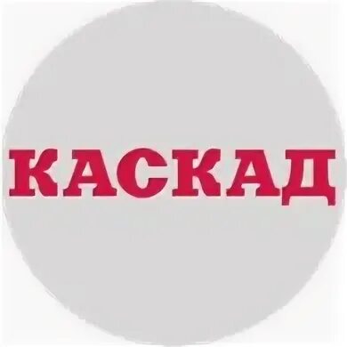 Логотип компании каскад. Каскад адрес. Каскад адрес. Бульвар юности 35б белгород. Каскад адрес.