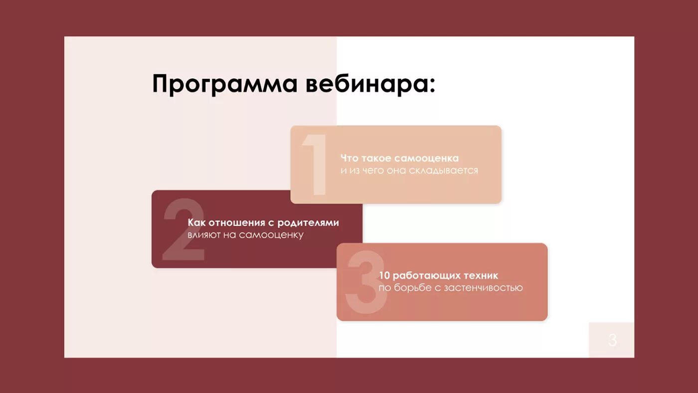 Вебинар пример. Презентация для вебинара. презентация для вебинара пример. презентации для вебинаров. размер презентаций для вебинаров.