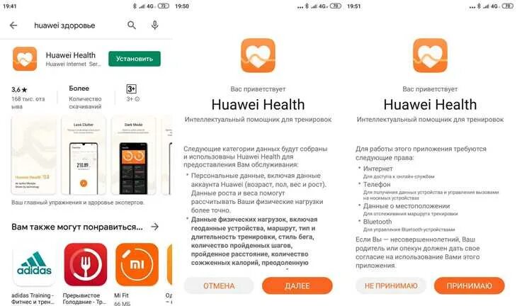 Приложение аккаунт хуавей. Хуавей health. приложение хуавей здоровье. хуавей хелт приложение. приложение хуавей хелс на хуавей.