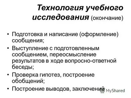 Обследование окончание