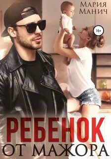Аудиокнига про мажоров и любовь