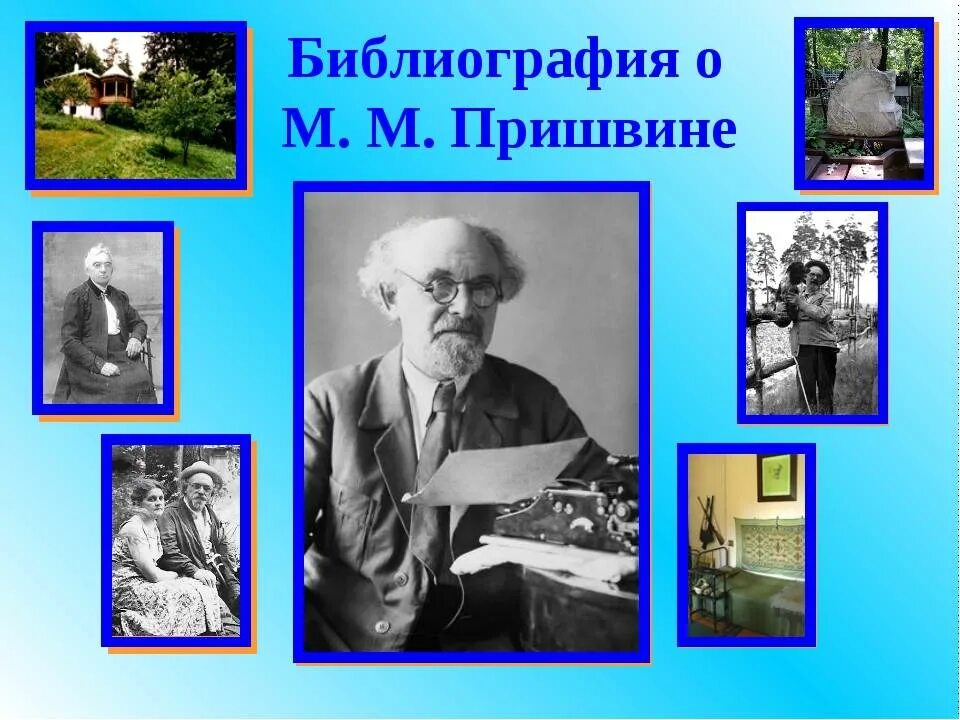 М пришвин родители. Родители Михаила Пришвина. Отец Михаила Пришвина.