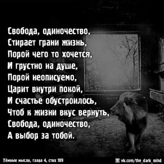 Слова грусти девушке