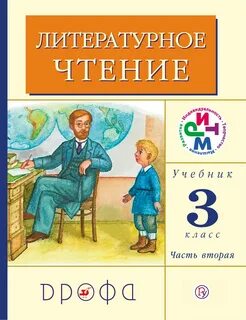 Чтение 3 часа