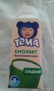 Биолакт детский