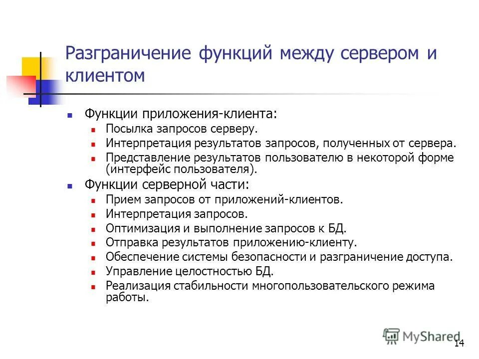 Результат выполнения запроса. Корректирование результатов сортировки. Запрос: <=64 какие результаты можно получить?. Результат выполнения запроса. Sql результат запроса.