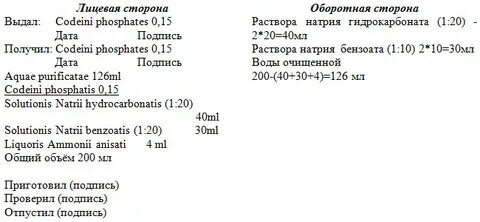 Гидрокарбонат на латинском языке