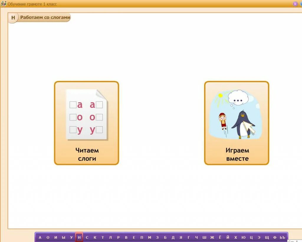 Электронное приложение к азбуке. Электронное приложение к школе россия азбука. Обучение грамоте горецкий электронное приложение. Г. Горецкий в.
